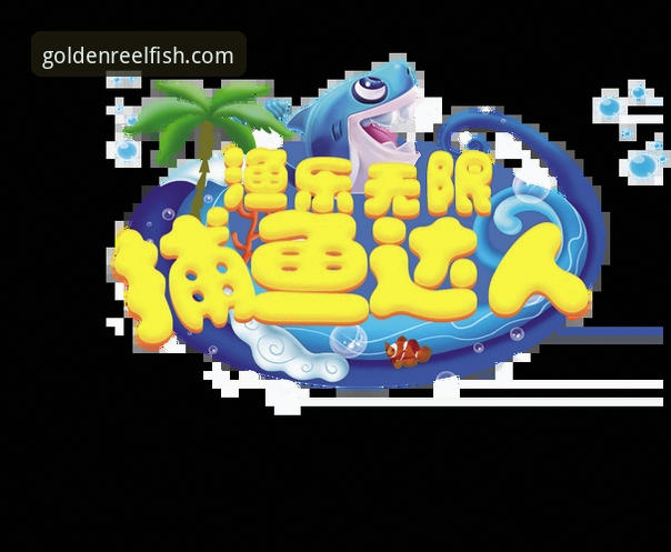 渔乐无限安装失败问题详解与实用解决方案